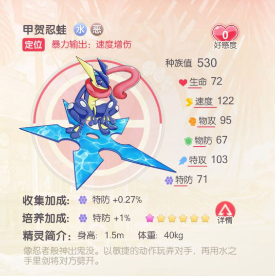 超好用的S精灵3