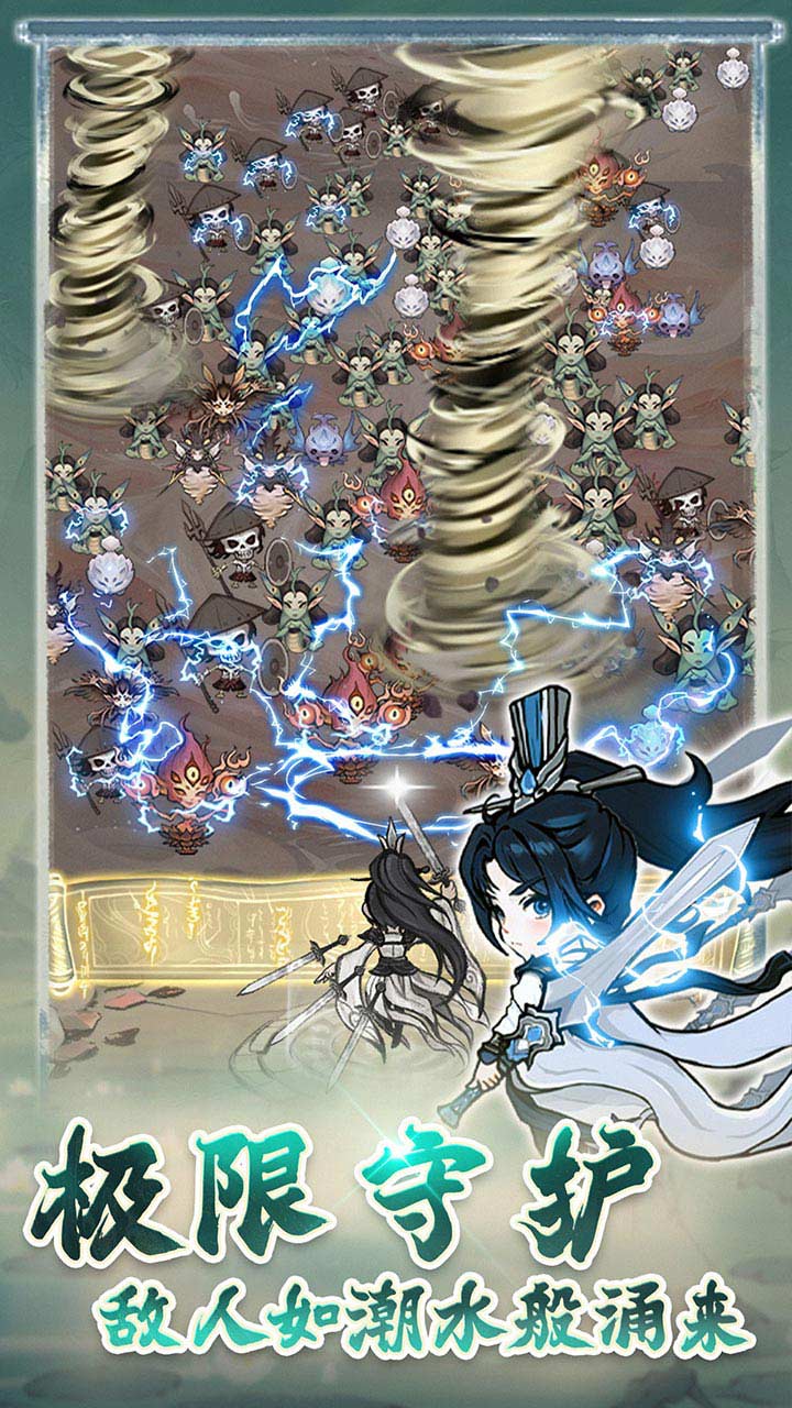 飘渺儒仙手游截图5