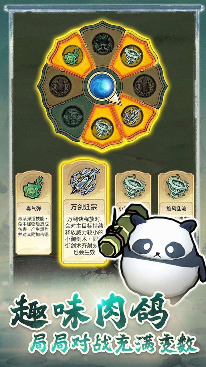 飘渺儒仙手游截图3