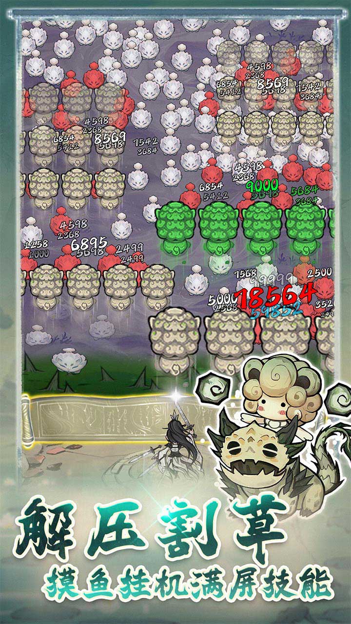 飘渺儒仙手游截图4