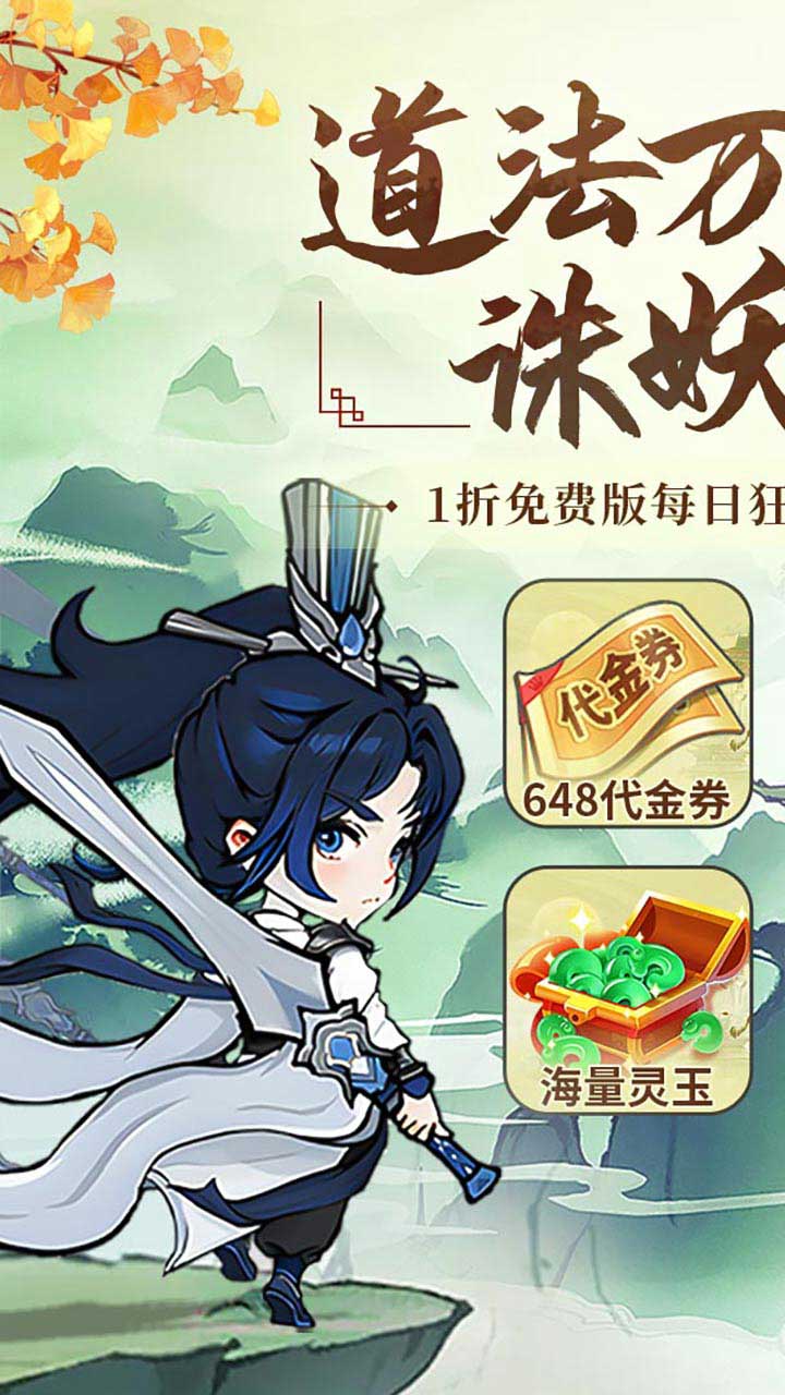 飘渺儒仙手游截图1