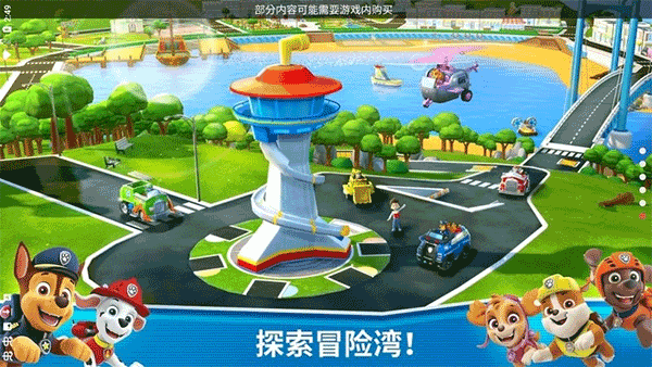 汪汪队救援世界破解版下载 第3张图片