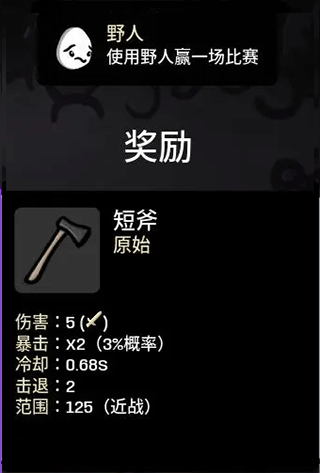 道具解锁方法截图5