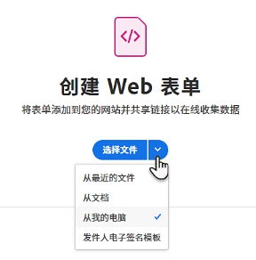 创建 Web 表单方法2