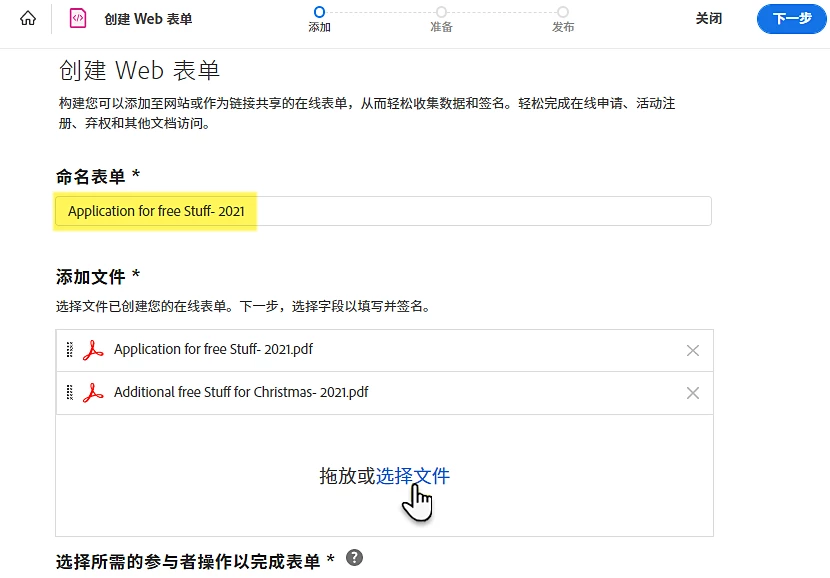 创建 Web 表单方法3