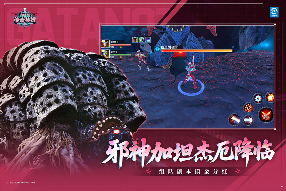 奥特曼传奇英雄国际服免费充值版 第4张图片