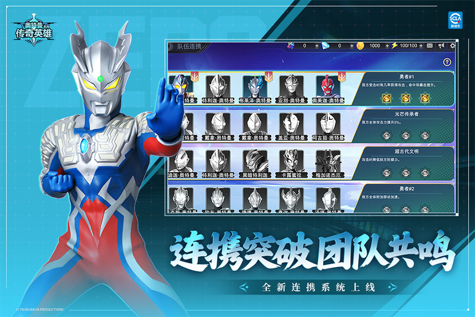 奥特曼传奇英雄国际服免费充值版 第1张图片