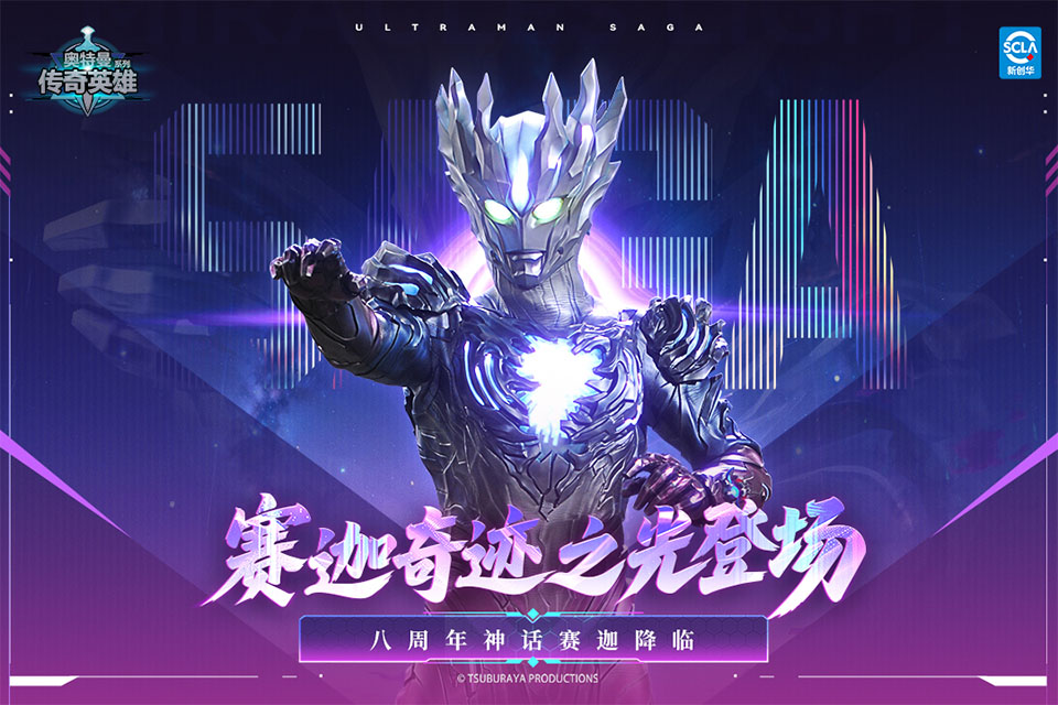 奥特曼传奇英雄国际服免费充值版 第2张图片