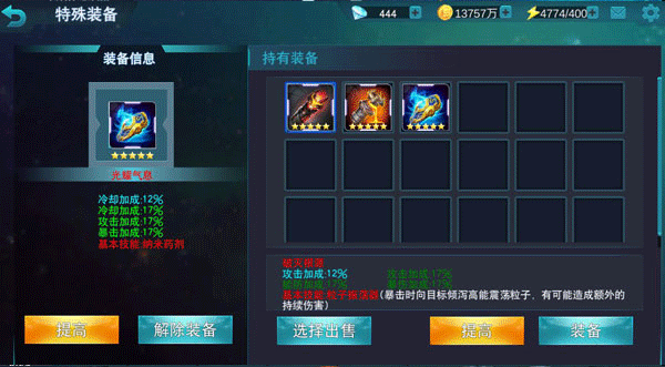 副本玩法攻略截图4