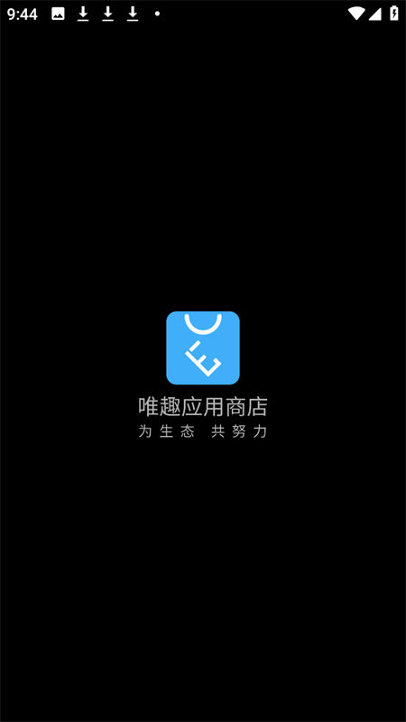 唯趣应用商店OPPO手表版 第1张图片