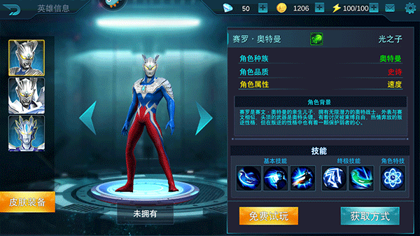 平民玩家新手攻略截图1