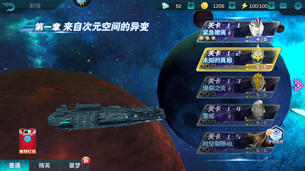 平民玩家新手攻略截图2