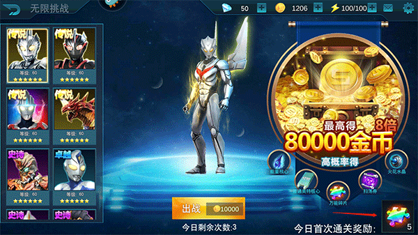 平民玩家新手攻略截图4