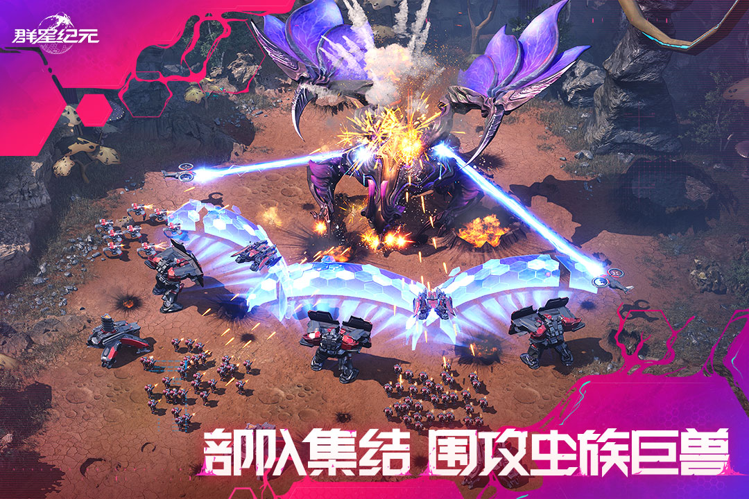 群星纪元手游截图4