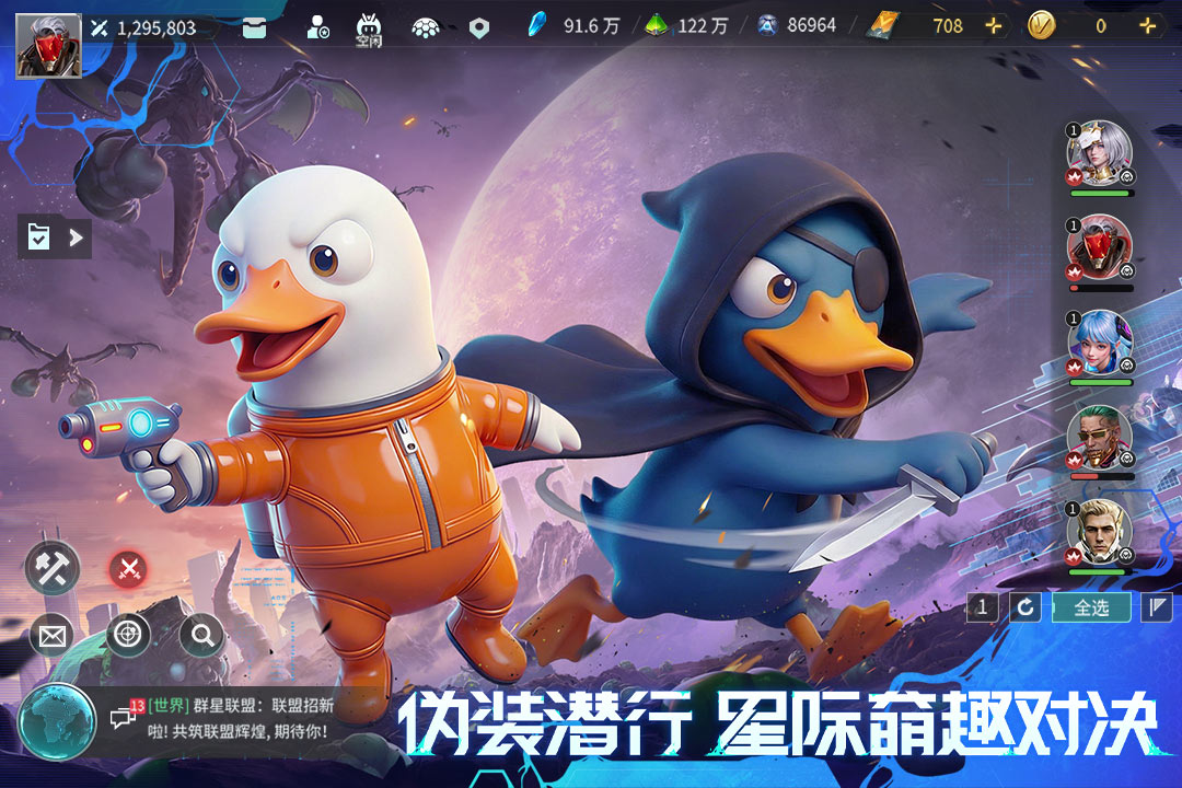 群星纪元手游截图2