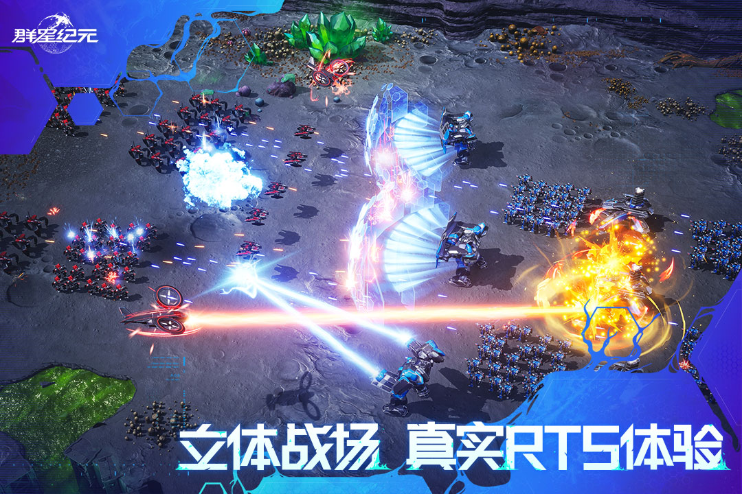 群星纪元手游截图5