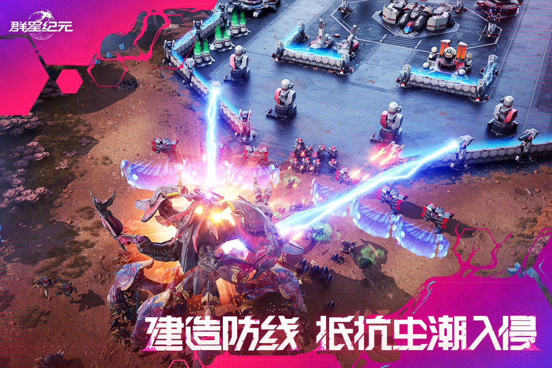 群星纪元手游截图3