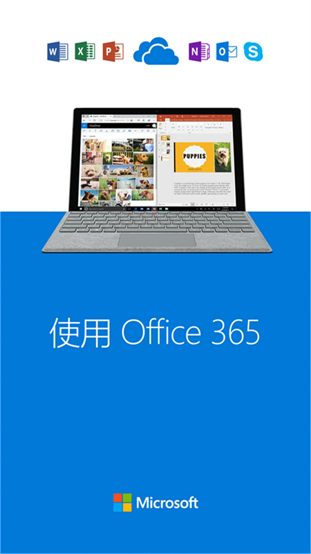 OneDrive5T永久容量版下载 第4张图片