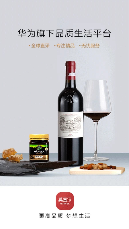 莫塞尔商城app下载 第1张图片