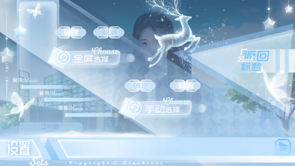 出道只是件小事清软破解版下载 第3张图片