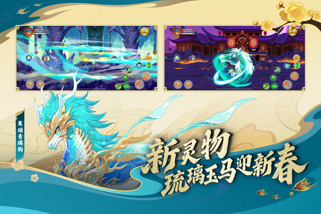 造梦西游ol手游截图2