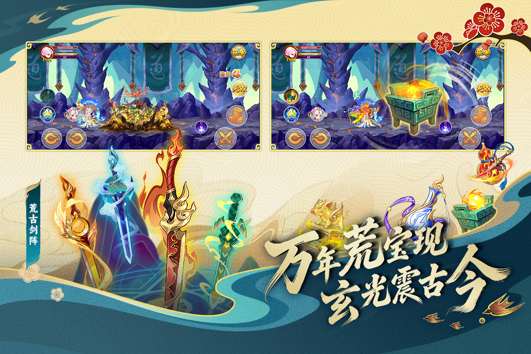 造梦西游ol手游截图4