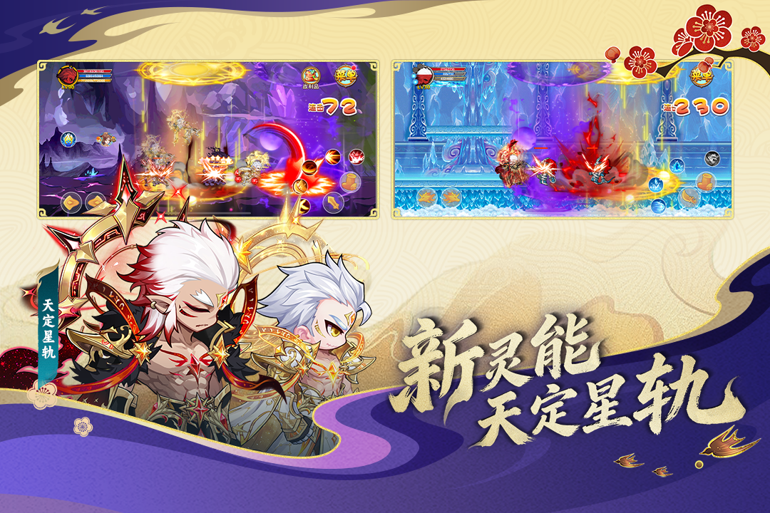 造梦西游ol手游截图3