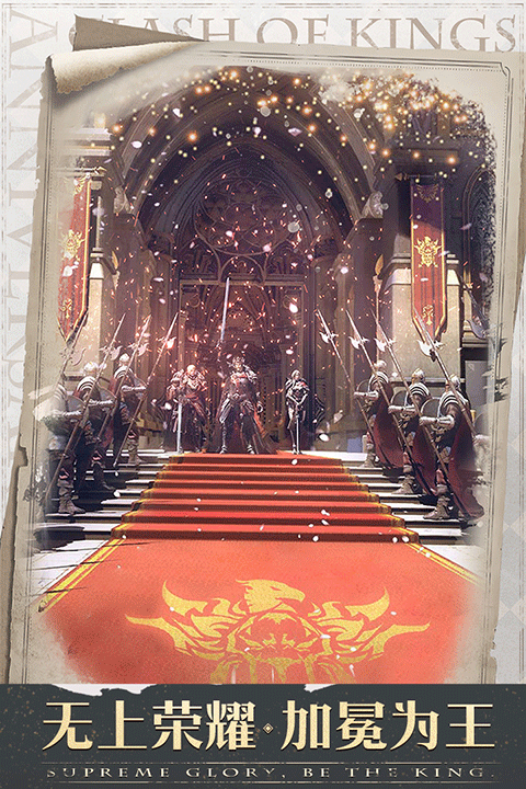 列王的纷争0.1折 第2张图片