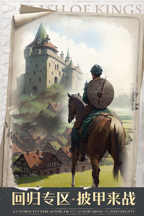 列王的纷争0.1折 第4张图片