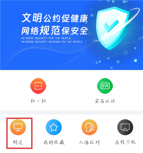 使用教程截图4
