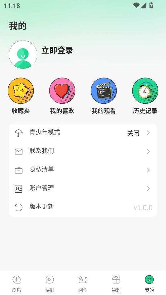 使用教程截图5
