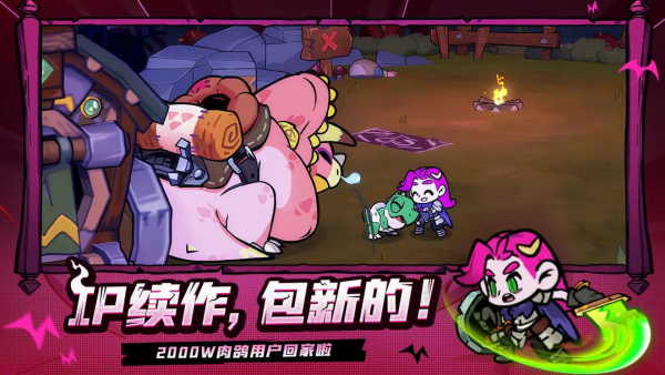 失落城堡2手机版 第5张图片