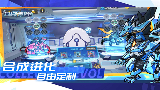 口袋机甲手游下载 第2张图片