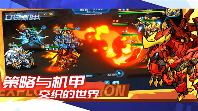 口袋机甲手游下载 第1张图片