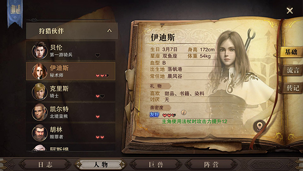 技能符文学习攻略截图3