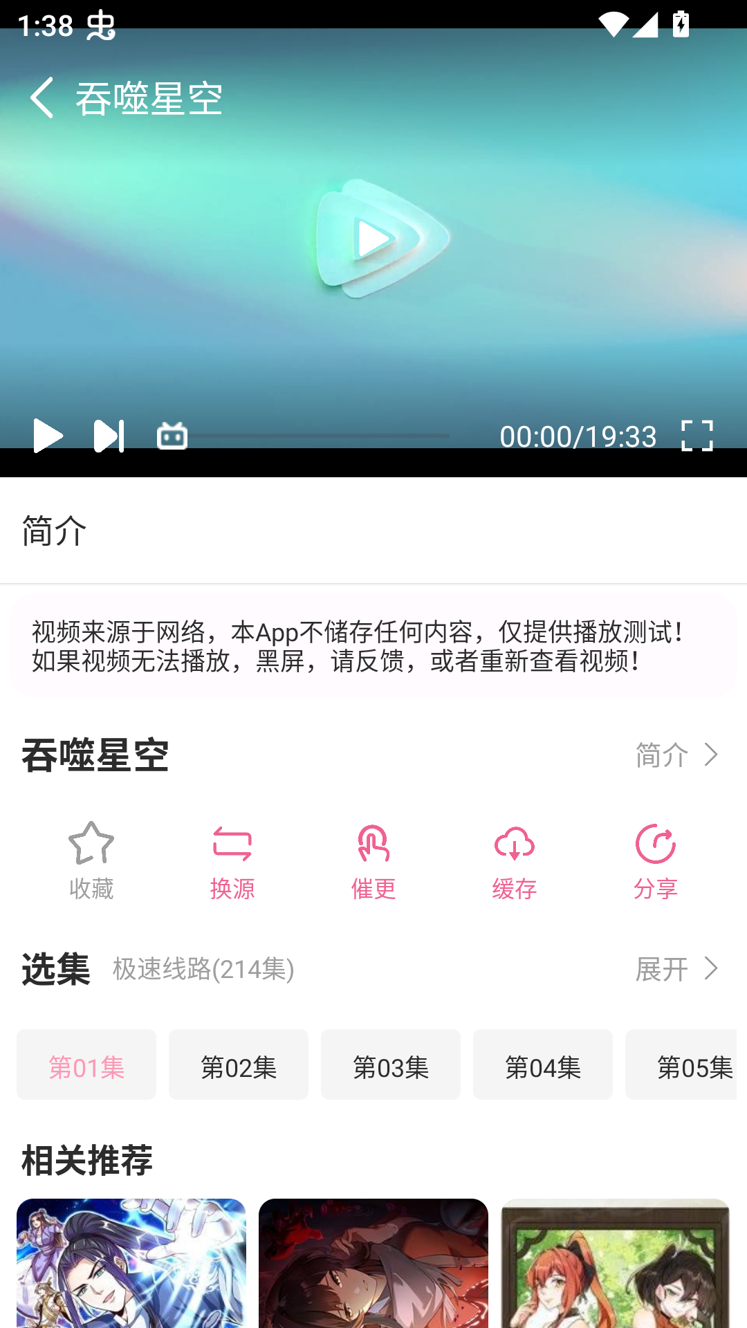 使用方法截图2