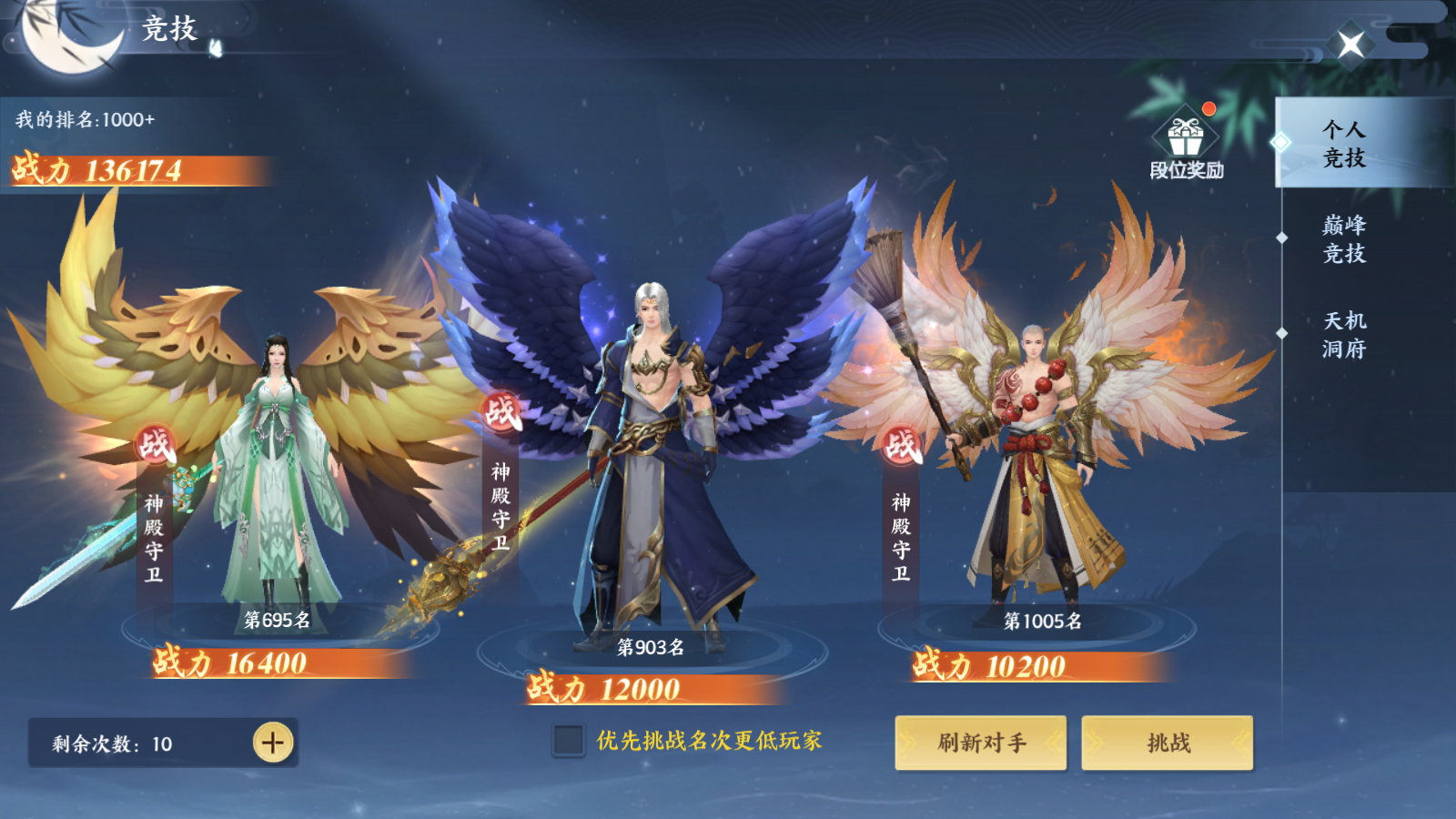 战力提升指南截图1