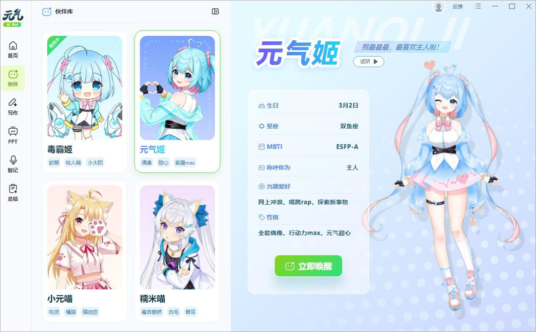 使用教程截图5