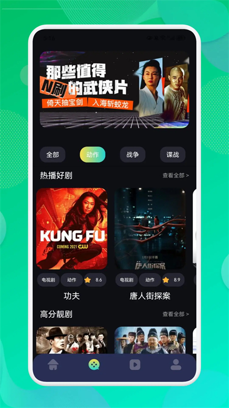 奈菲影视官方正版下载 第3张图片