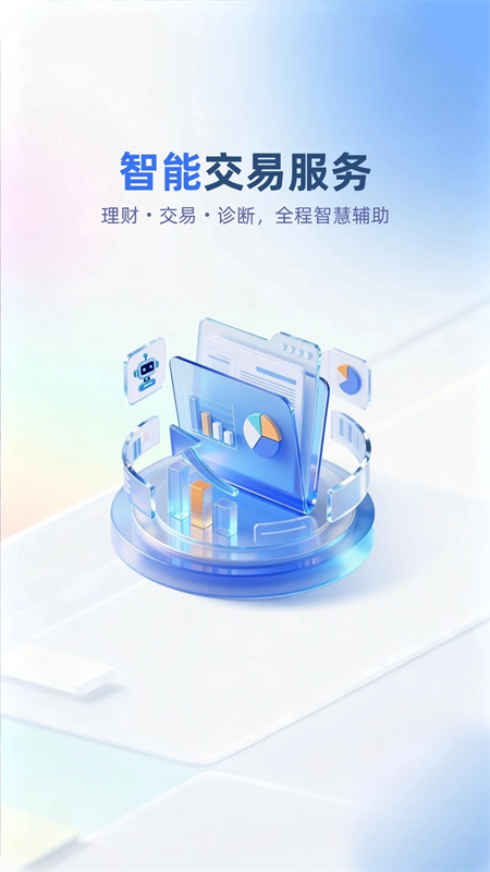 申万宏源app官方下载 第1张图片