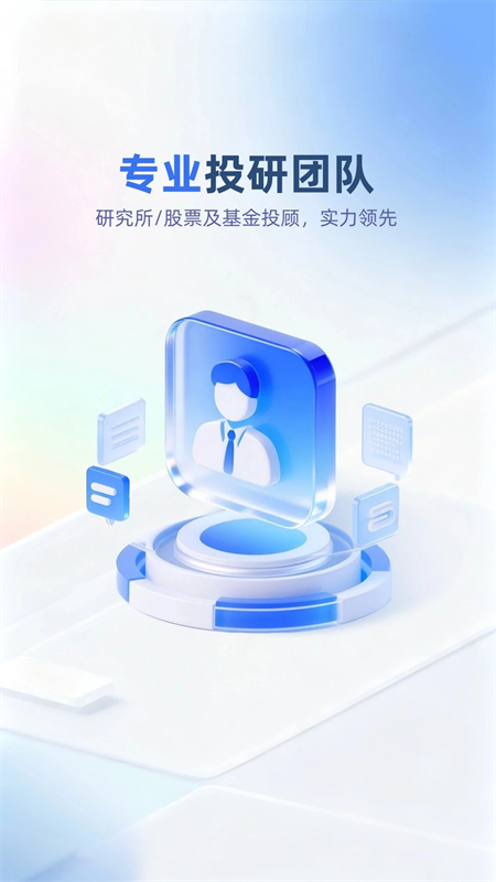 申万宏源app官方下载 第3张图片