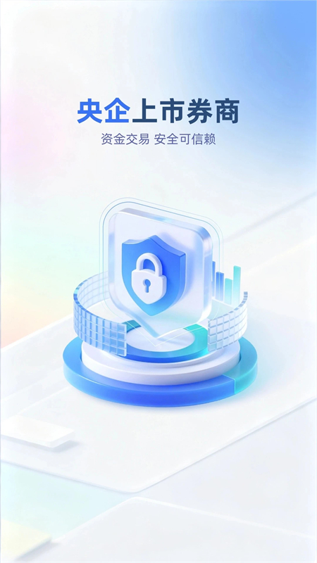 申万宏源app官方下载 第5张图片