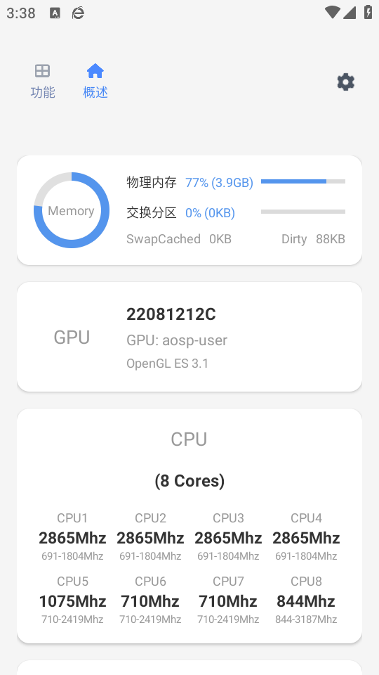 Scene工具箱免费版 第1张图片