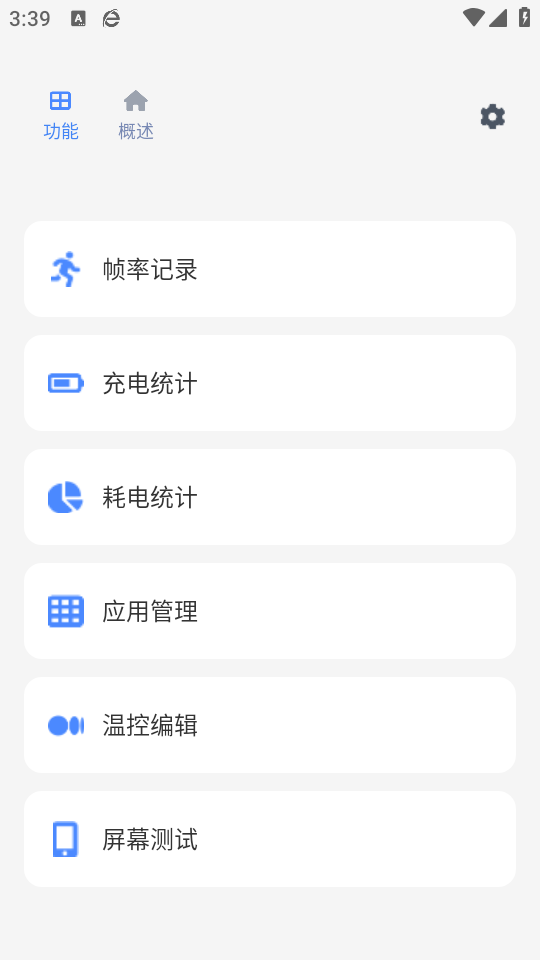 Scene工具箱免费版 第3张图片