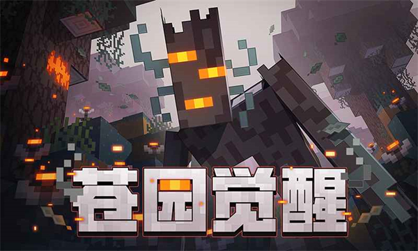 我的世界免费领8000钻石版 第4张图片