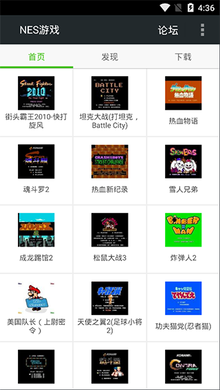 FCNES模拟器中文版 第4张图片