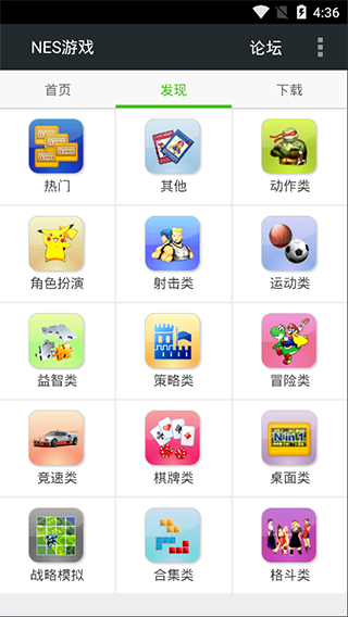 FCNES模拟器中文版 第5张图片