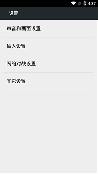 FCNES模拟器中文版 第3张图片