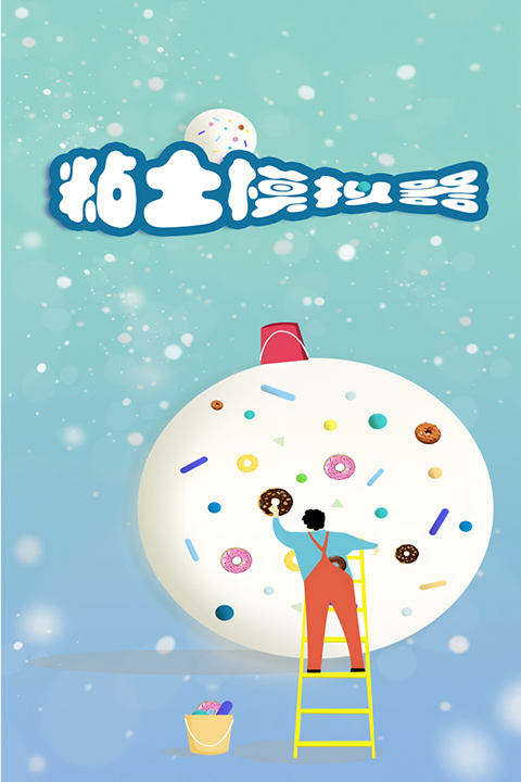 粘土模拟器破解版无限金币最新版下载 第5张图片