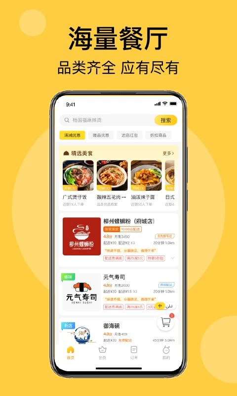 急先蜂app 第5张图片